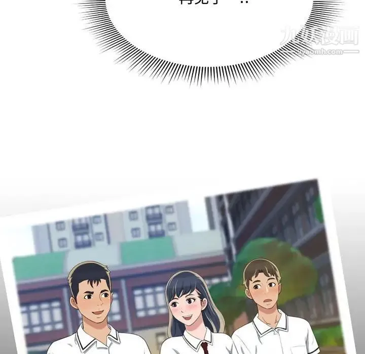 得不到的你 第9话 第34页