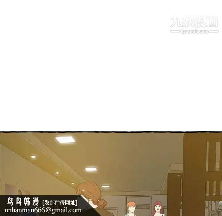 得不到的你 第9话 第83页
