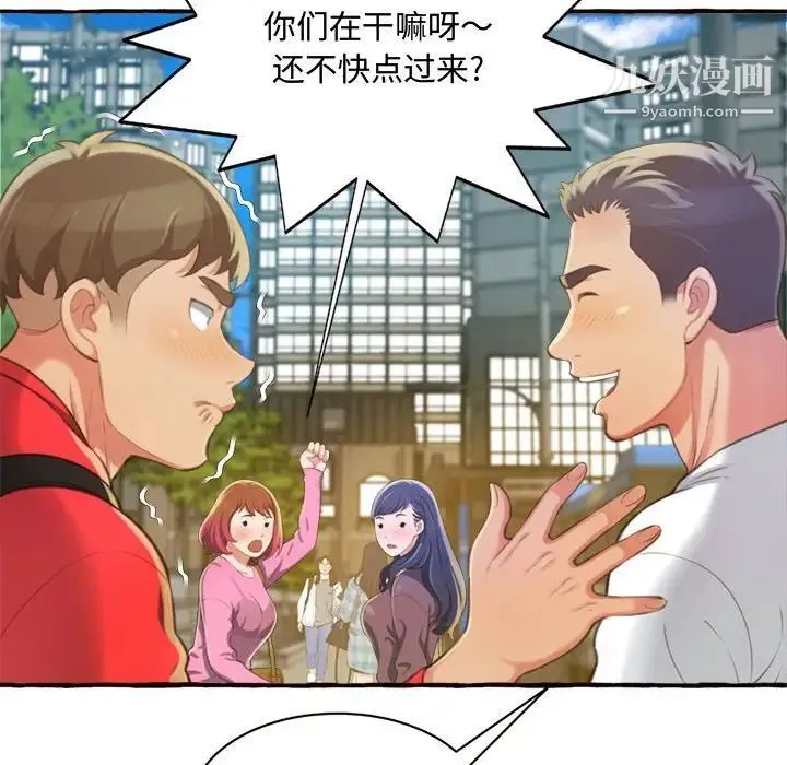 得不到的你 第9话 第16页