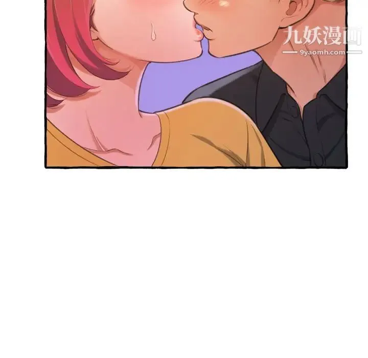 得不到的你 第9话 第52页