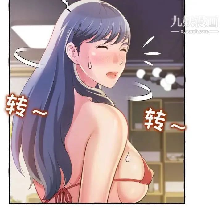 得不到的你 第9话 第112页