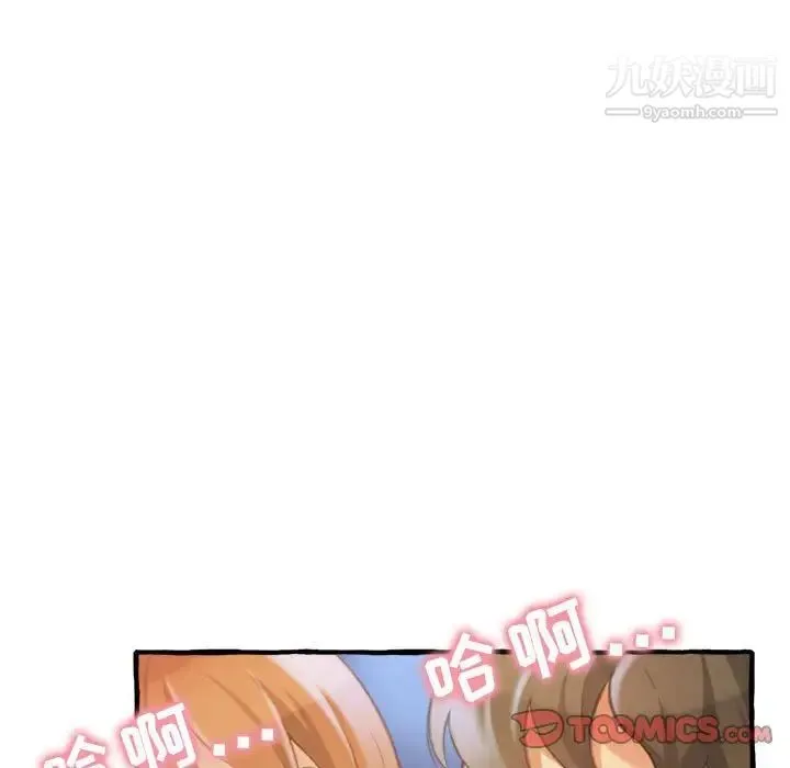 得不到的你 第9话 第57页