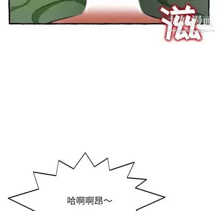 得不到的你 第9话 第100页