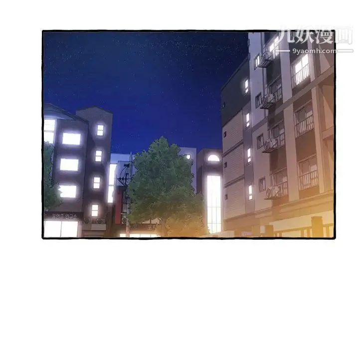 得不到的你 第9话 第107页