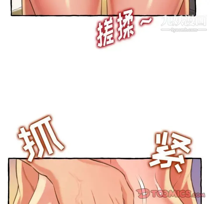 得不到的你 第9话 第128页