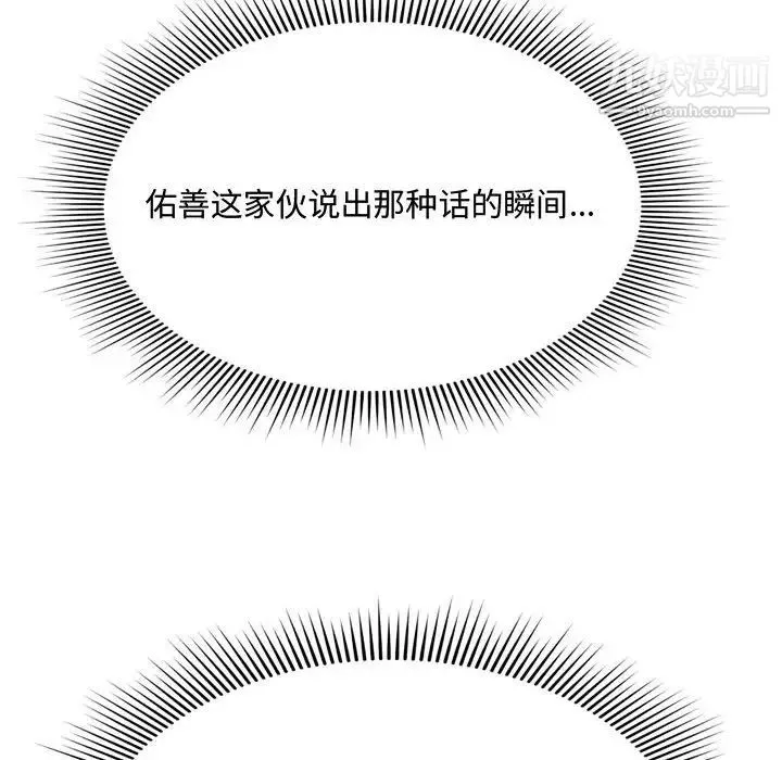 得不到的你 第9话 第22页