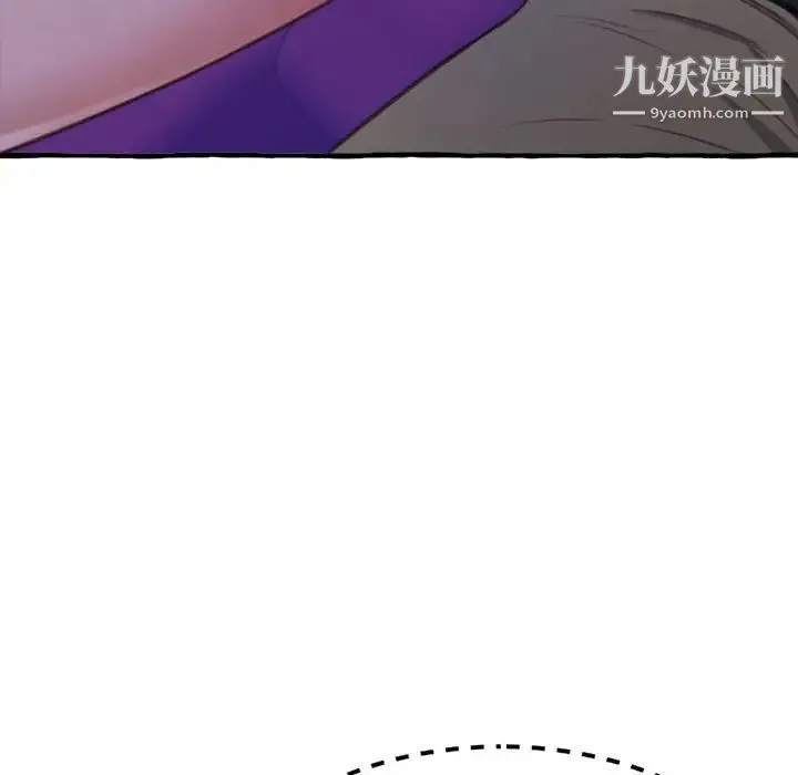 得不到的你 第9话 第62页