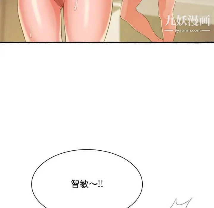 得不到的你 第9话 第120页