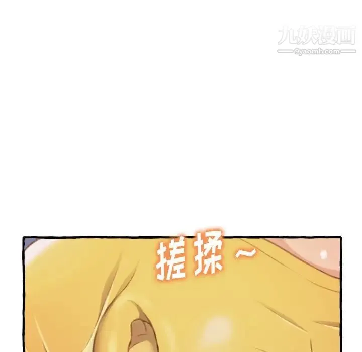 得不到的你 第9话 第55页