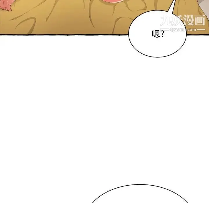 得不到的你 第9话 第151页