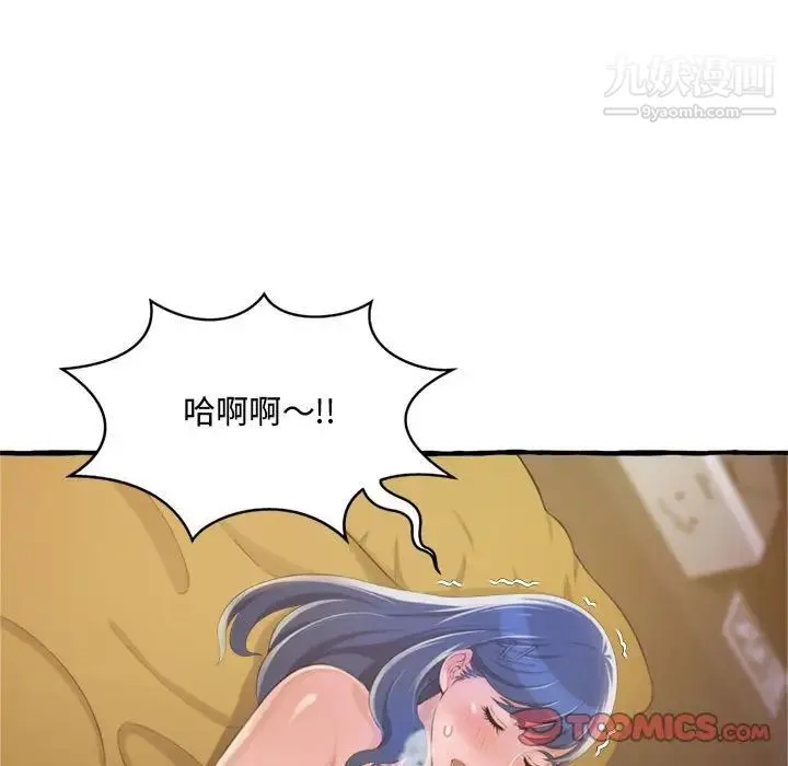 得不到的你 第9话 第158页