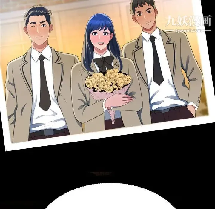 得不到的你 第9话 第38页