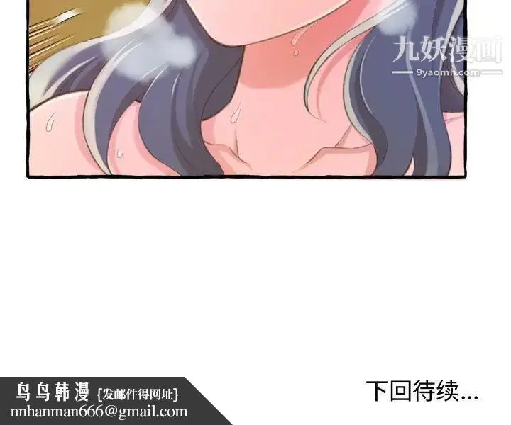 得不到的你 第9话 第162页