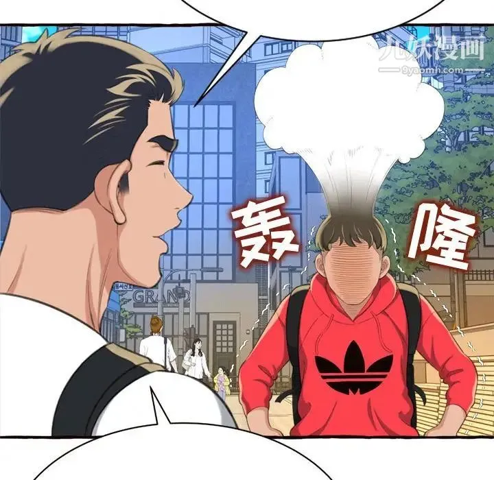 得不到的你 第9话 第18页