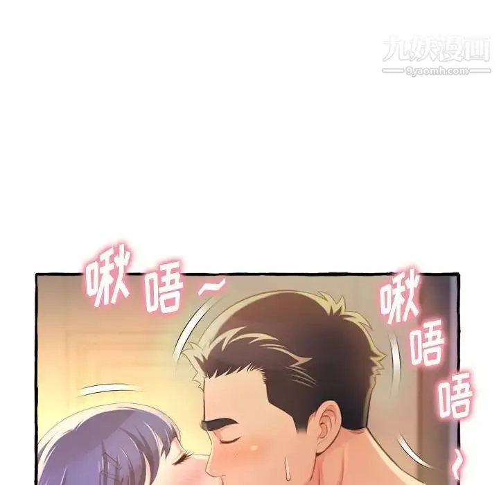 得不到的你 第9话 第125页