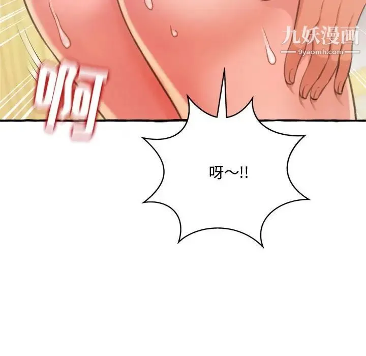 得不到的你 第9话 第139页