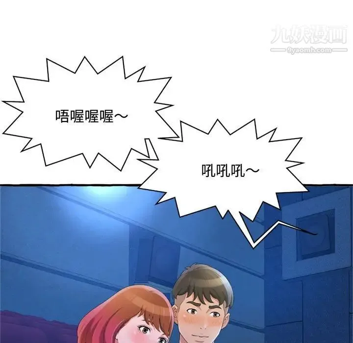 得不到的你 第9话 第49页