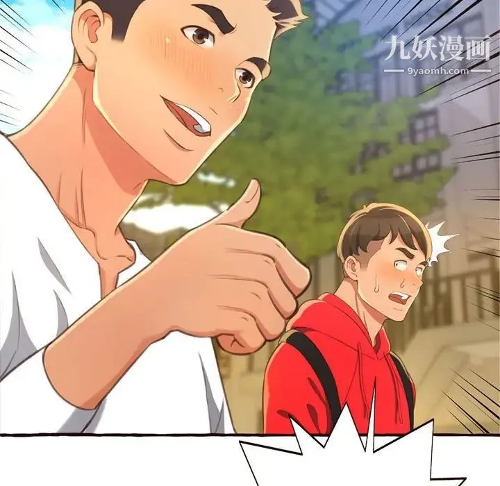 得不到的你 第8话 第125页