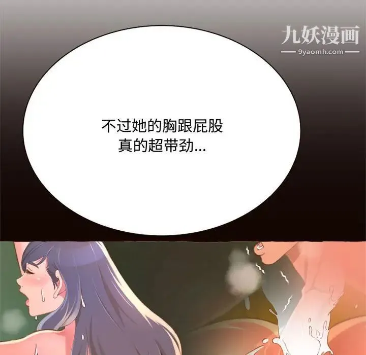 得不到的你 第8话 第136页