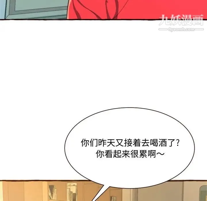 得不到的你 第8话 第22页