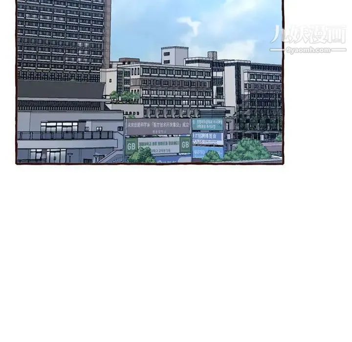 得不到的你 第8话 第5页