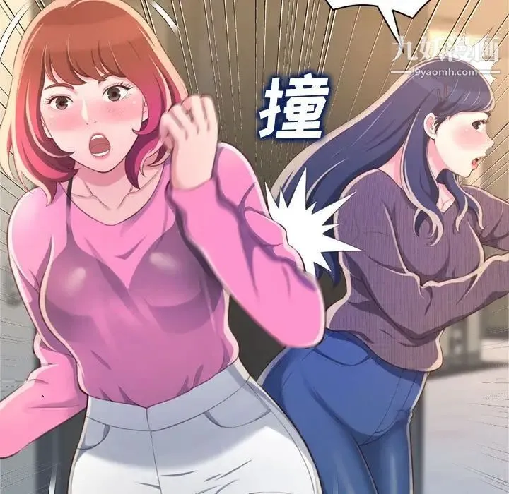 得不到的你 第8话 第59页