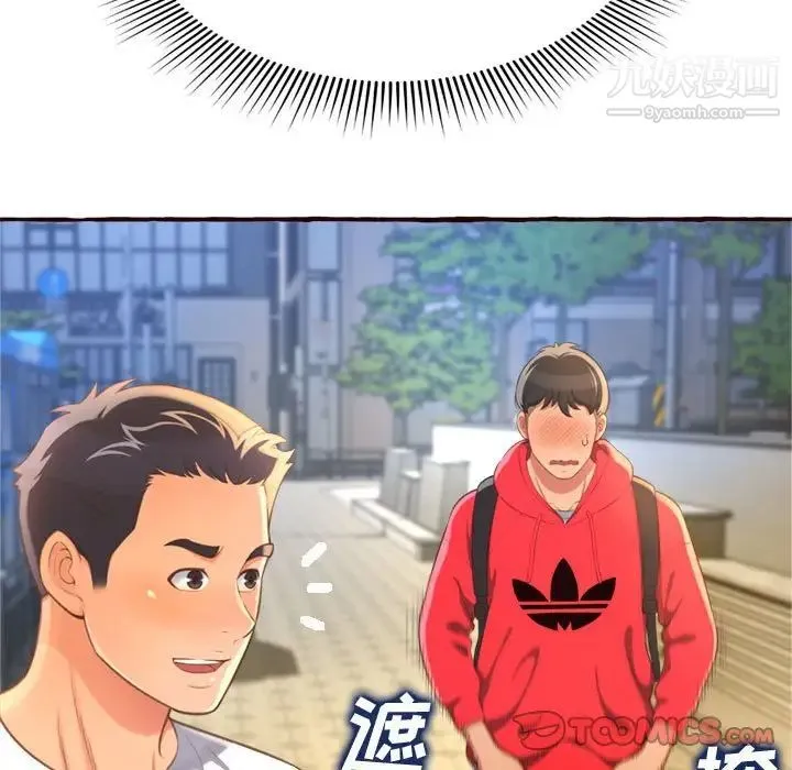 得不到的你 第8话 第147页