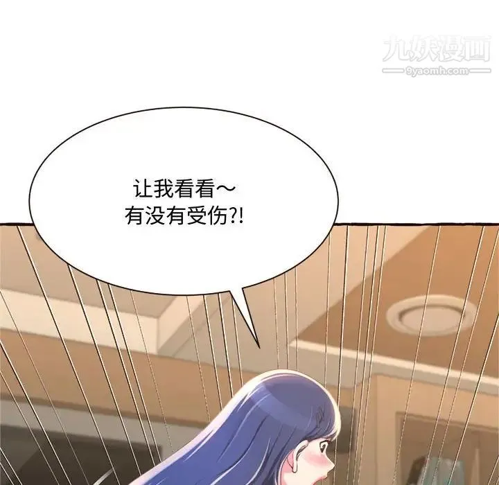 得不到的你 第8话 第56页