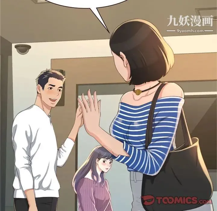 得不到的你 第8话 第105页