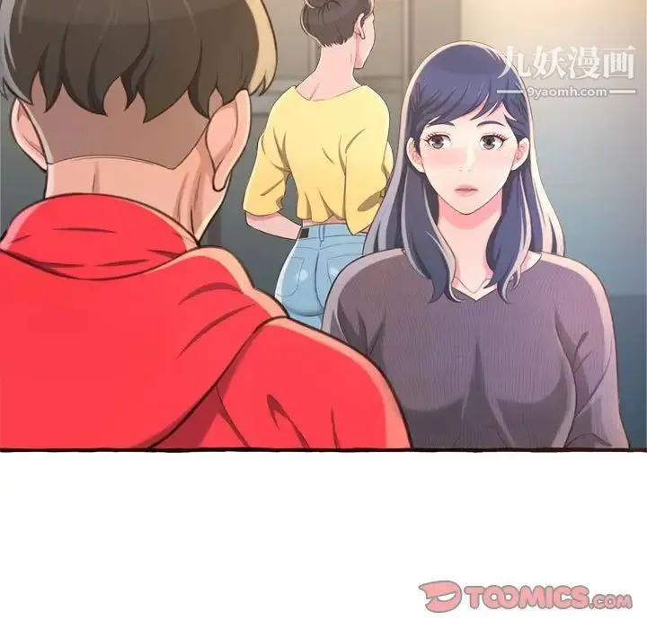 得不到的你 第8话 第27页