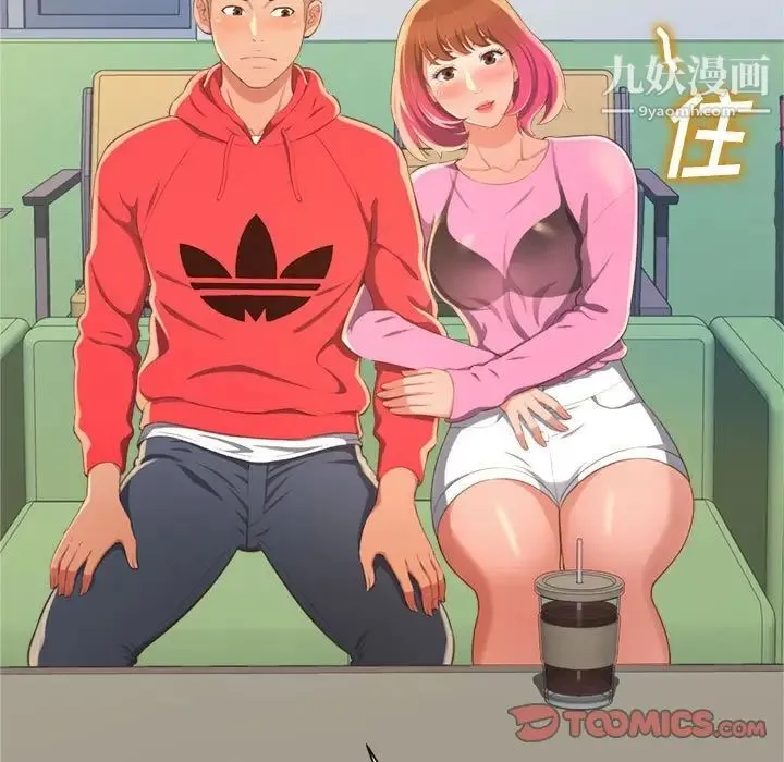 得不到的你 第8话 第69页