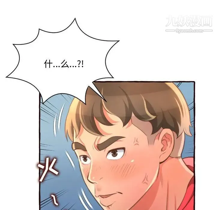 得不到的你 第8话 第155页