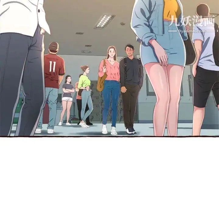 得不到的你 第8话 第7页
