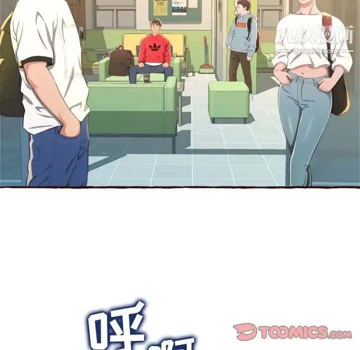 得不到的你 第8话 第9页