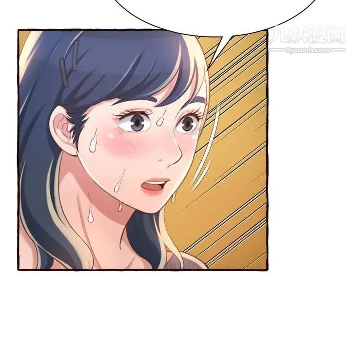 得不到的你 第8话 第55页