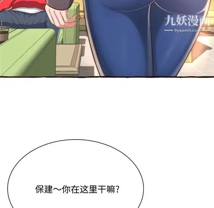 得不到的你 第8话 第16页