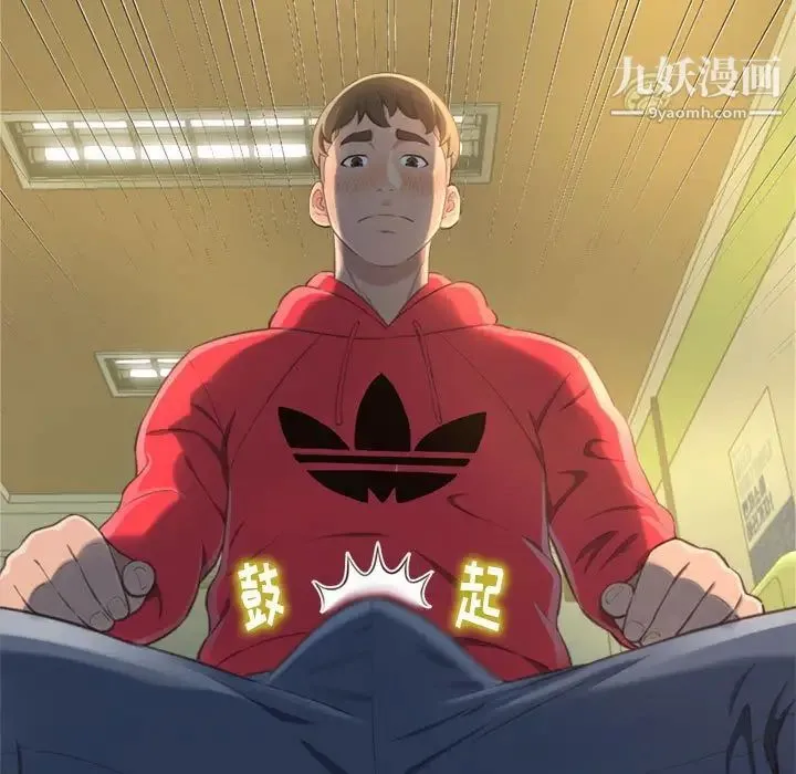得不到的你 第8话 第43页