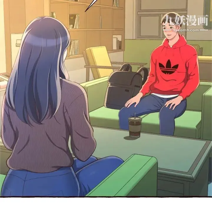 得不到的你 第8话 第23页