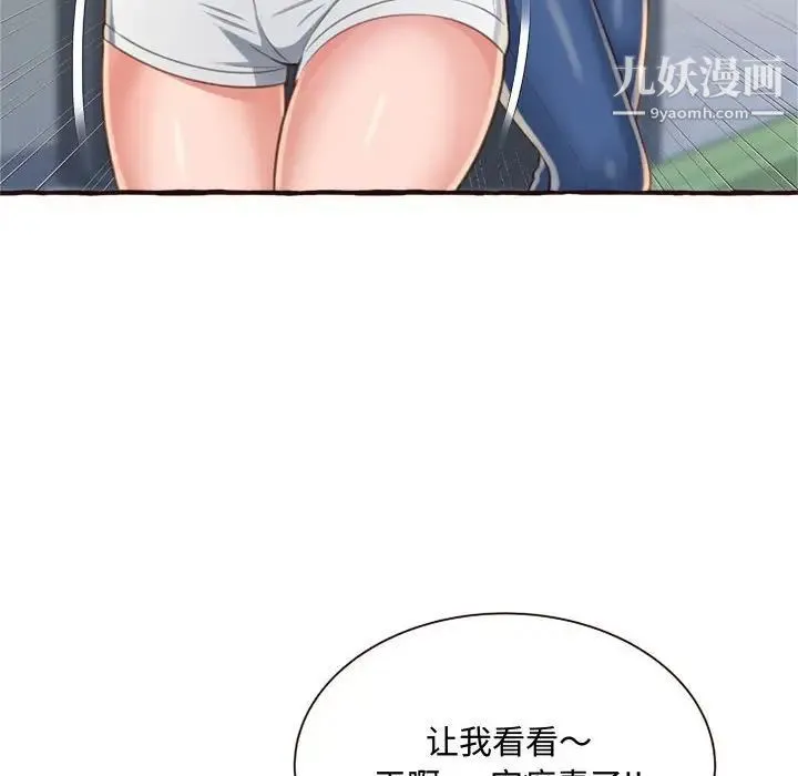 得不到的你 第8话 第60页