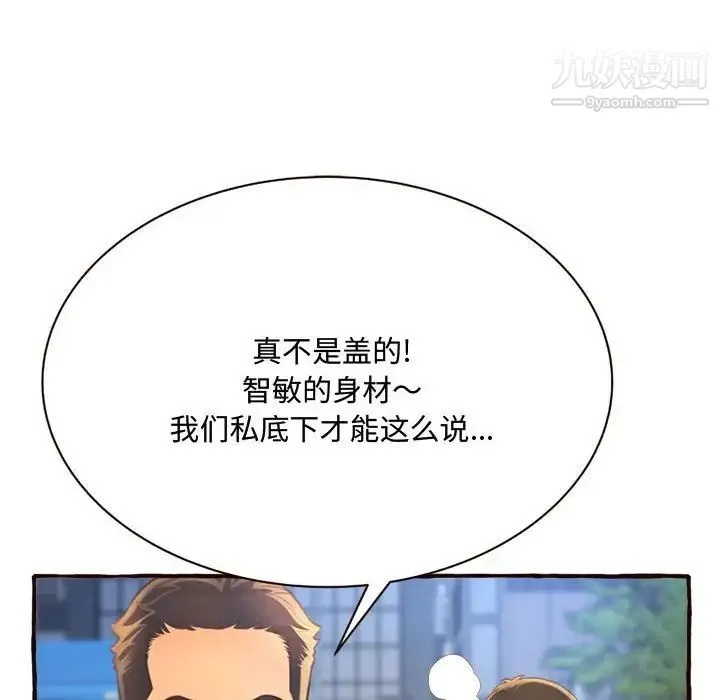 得不到的你 第8话 第134页
