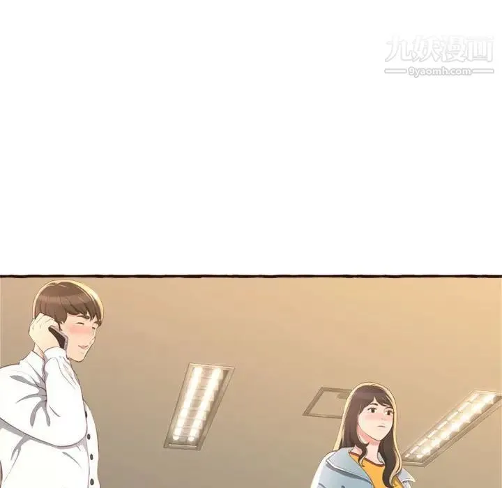 得不到的你 第8话 第6页