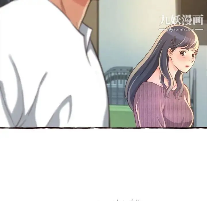 得不到的你 第8话 第108页