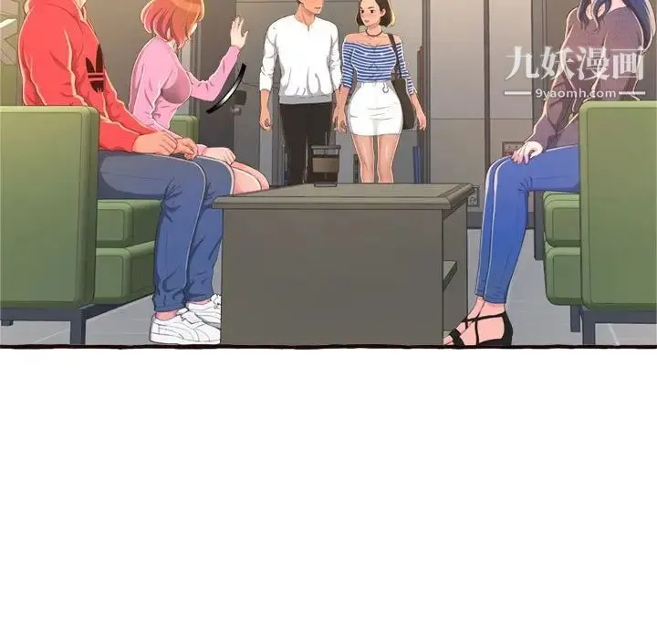 得不到的你 第8话 第97页
