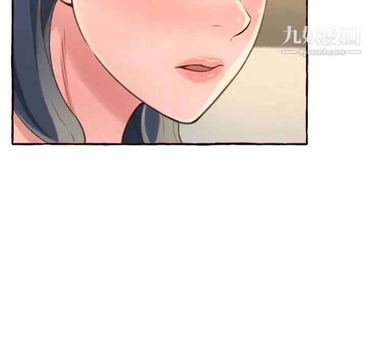 得不到的你 第8话 第110页