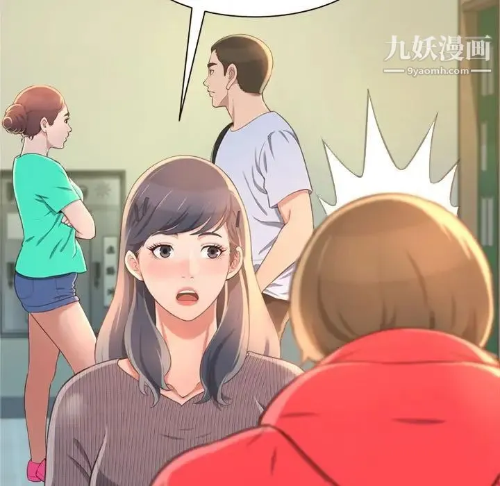 得不到的你 第8话 第49页
