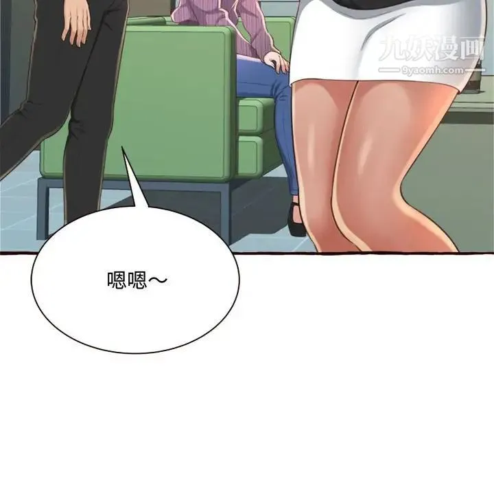 得不到的你 第8话 第106页