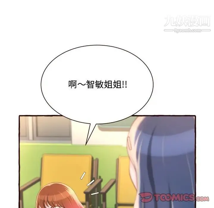 得不到的你 第8话 第63页