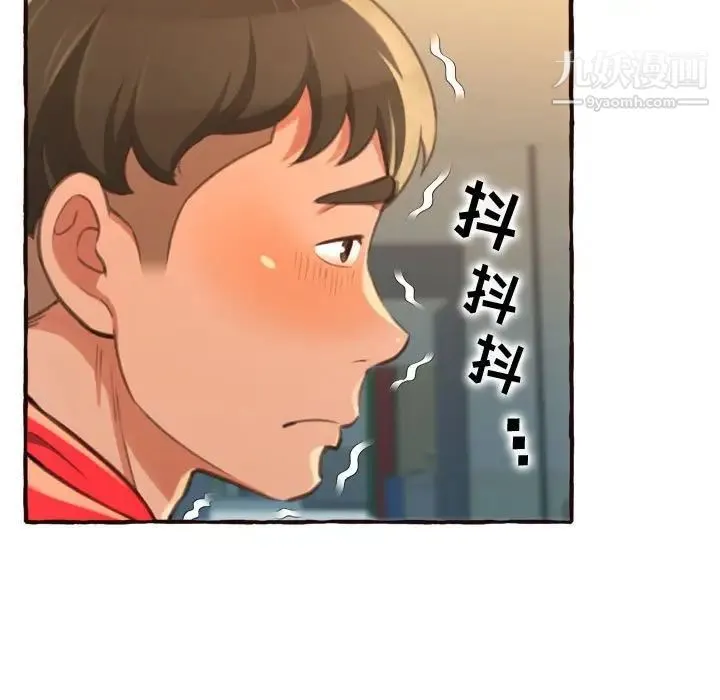 得不到的你 第8话 第35页