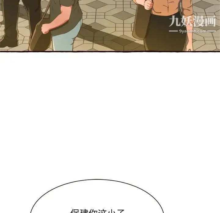得不到的你 第8话 第115页