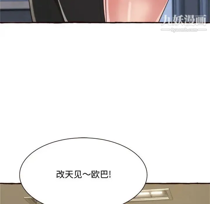 得不到的你 第8话 第104页